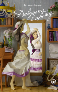 ������� � �����