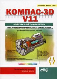 ������-3D v11. ����������� �����������