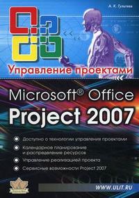 Microsoft Office Project Professional 2007.  .  
