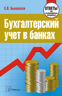 ������������� ���� � ������: ������ �� ��������������� ������� - 2-� �������