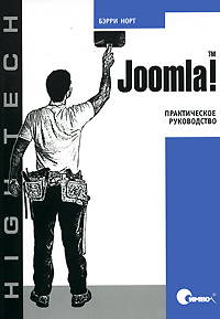 Joomla!  