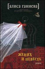 ����� � �������: �����