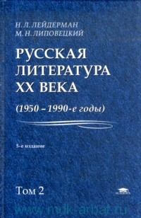������� ���������� �� ���� (1950-1990-� ����). � 2 �. �.2. 1968-1990 : ������� ������� ��� ��������� ������ ������� ��������� - 3-� �������