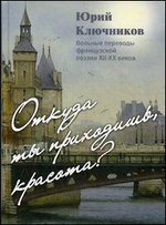 ������ �� ���������, �������?. ������� �������� ���������� ������ XII-XX �����