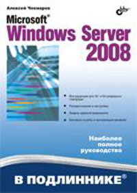 Windows Server 2008