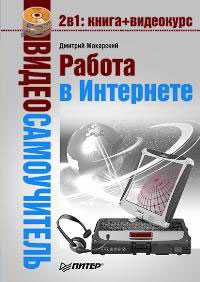 ������ � ���������: ����� + ���������