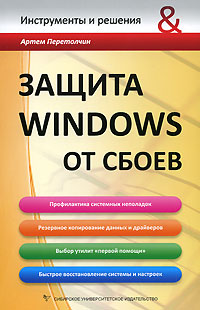 ������ Windows �� �����