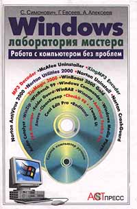 Windows. ����������� �������. ������ � ����������� ��� �������