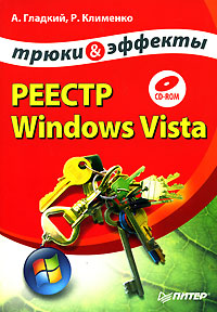 ������ Windows Vista ����� � �������
