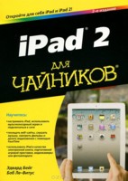 iPad 2 ��� �������� - 2-� �������