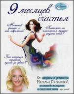 9 ������� �������