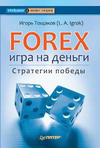 Forex. ���� �� ������. ��������� ������