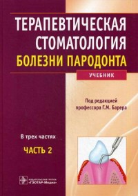 ��������������� ������������. �������. � 3-� ������. ����� 2. ������� ���������. ���� ��� �� ������������ �����������