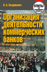 ����������� ������������ ������������ ������: ������ �� ��������������� ������� - 4-� �������