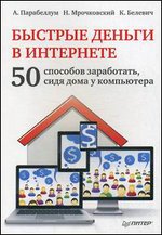 ������� ������ � ���������. 50 �������� ����������, ���� ���� � ����������