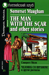 The Man with the Scar and the Other Stories      :      
