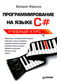 ���������������� �� ����� C#