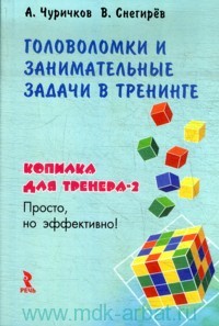 ����������� � ������������� ������ � ��������: ������� ��� �������� - 2