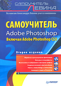 ����������� Adobe Photoshop