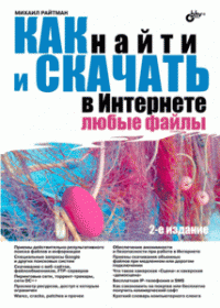 ��� ����� � ������� � ��������� ����� �����