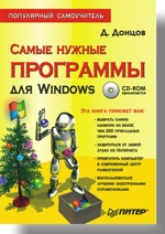����� ������ ��������� ��� Windows