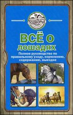 ��� � �������. ������ ����������� �� ����������� �����, ���������, ����������, �������