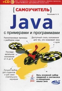 ����������� Java � ��������� � �����������