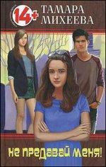 �� �������� ����!: ���������� ������������� �������