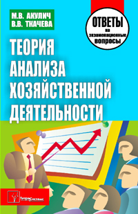 ������ ������� ������������� ������������: ������ �� ��������������� ������� - 2-� �������