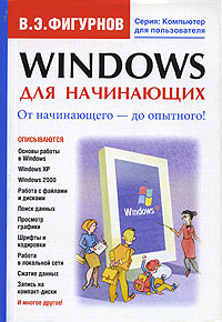 Windows ��� ����������