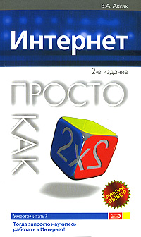 ��������: ������ ��� ������ ��� - 2-� �������