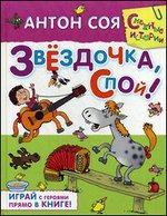 ��������, ����!