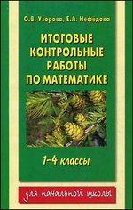 �������� ����������� ������ �� ���������� 1 - 4 ������