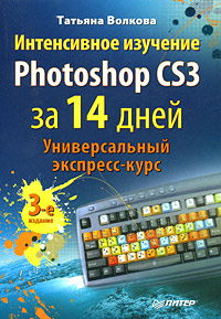 ����������� �������� Photoshop CS3 �� 14 ����: ������������� ��������-����