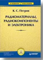 ��������������, ��������������� � �����������