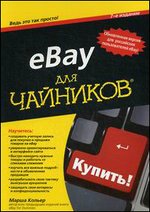 eBay ��� "��������" - 7-� �������