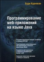 ���������������� WEB-���������� �� ����� Java