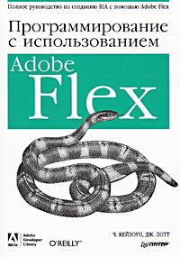 ���������������� c �������������� Adobe Flex