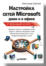 ��������� ����� Microsoft ���� � � �����