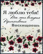 � ����� ����! �� ���� ��������, ������������, ����������