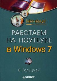 �������� �� �������� � Windows 7. ������!