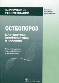 ����������: �����������, ������������ � ������� - 2-� �������