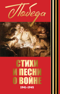 ����� � ����� � ����� 1941-1945