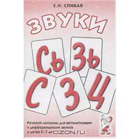 ����� �, ��, �, ��, �. ������� �������� � ���� ��� ������������� � �������������� ������ � ����� 5-7 ���