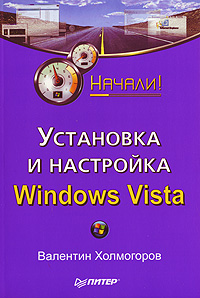 ��������� � ��������� Windows Vista