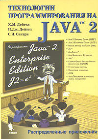 ���������� ���������������� �� Java 2: �������������� ����������