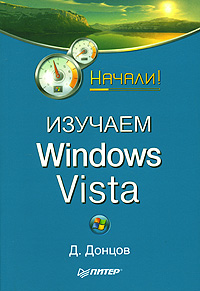 ������� Windows Vista