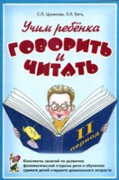 ���� ������� �������� � ������. II ������