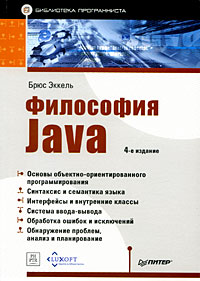��������� Java - 4-� �������