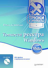 �������� ������� Windows Vista: ����� � �������